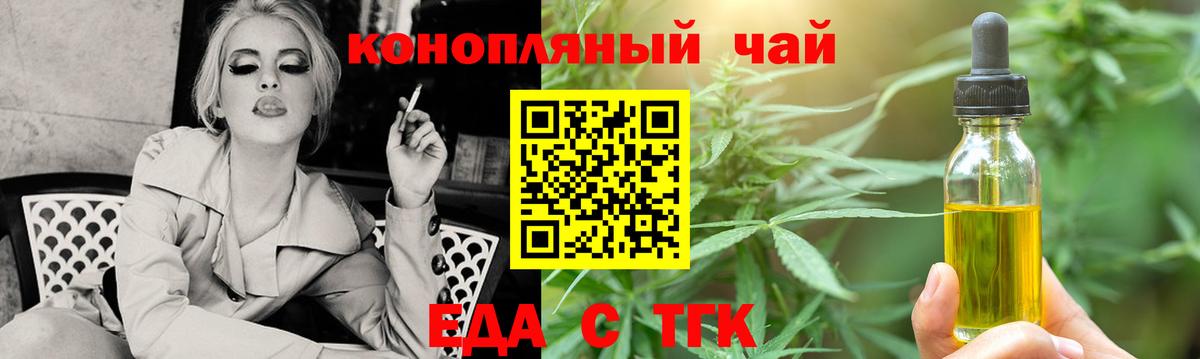 Печенье с ТГК марихуана Заинск