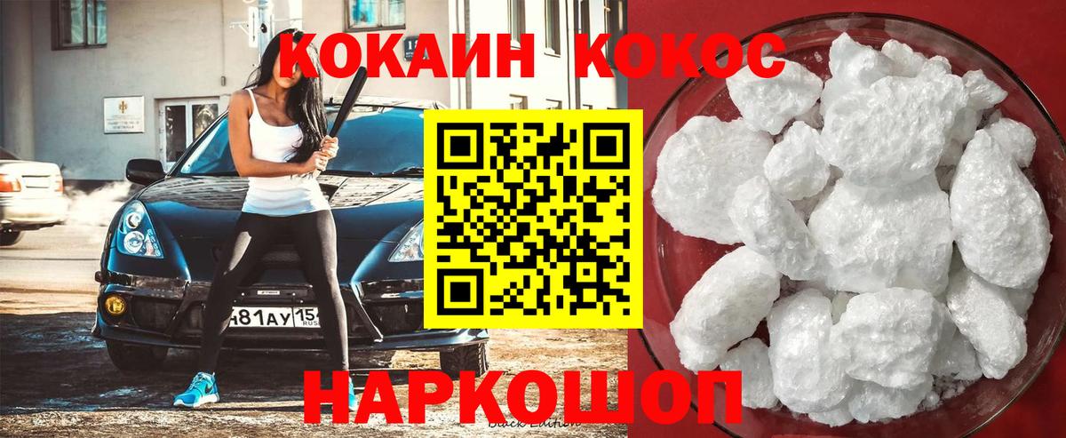 КОКАИН Боливия Заинск