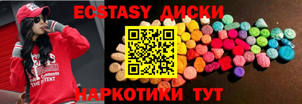 Ecstasy Cube Заинск