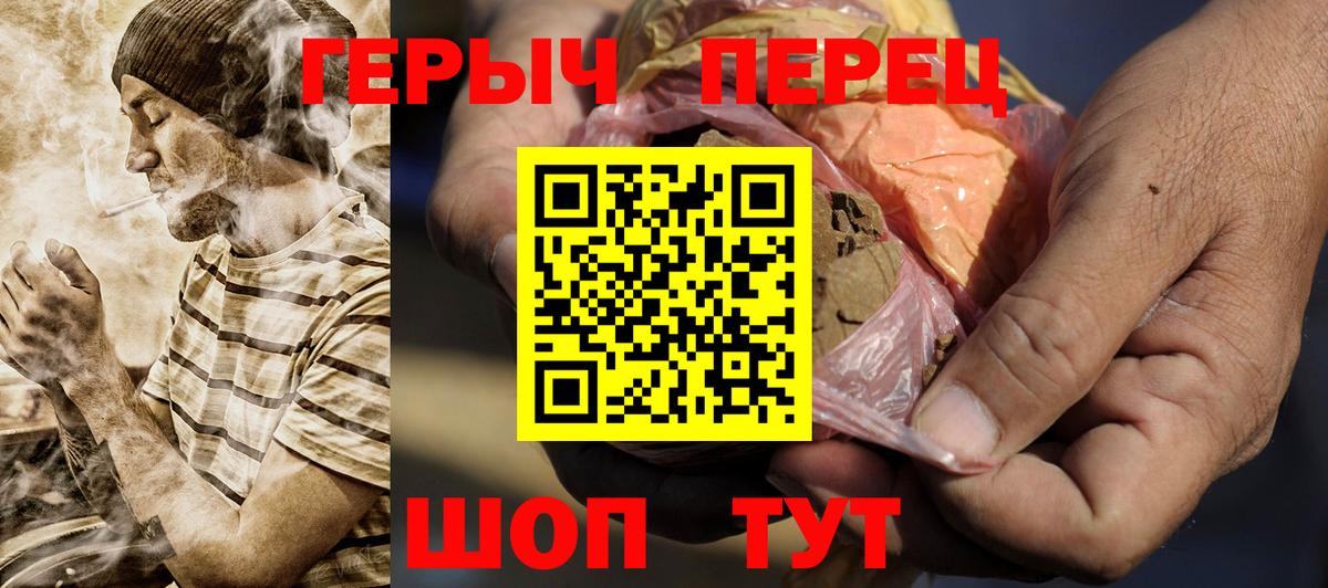 ГЕРОИН гречка Заинск