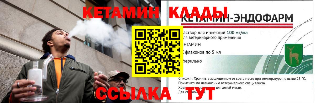 Кетамин ketamine  Вход с VPN  Заинск  КЕТАМИН ketamine 