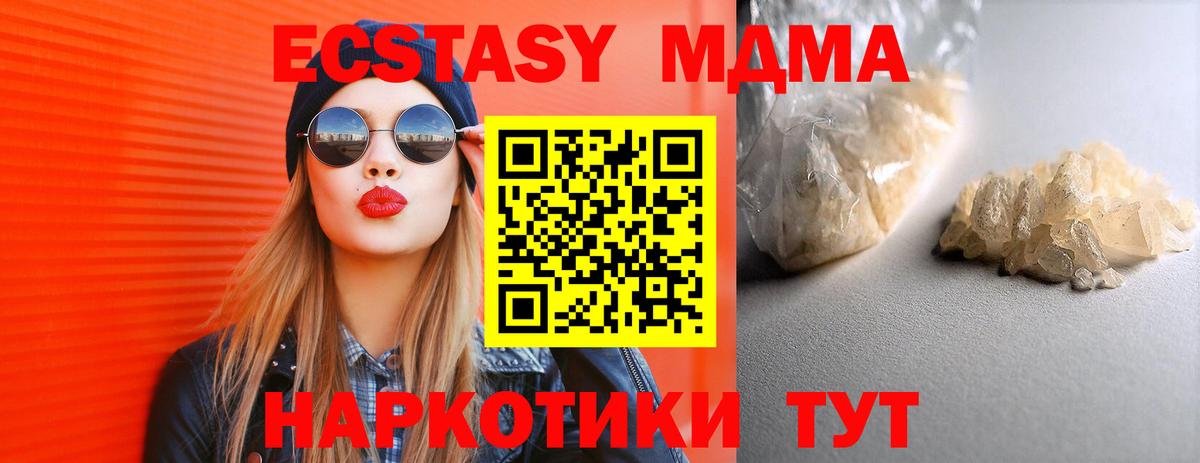 МДМА молли  MDMA кристаллы  Вход с VPN  MDMA  Заинск 
