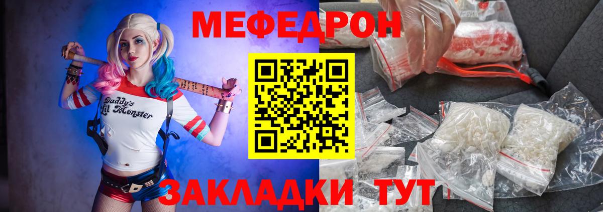 МЯУ-МЯУ мука  Мефедрон  Заинск  где купить наркоту  Вход с VPN  МЯУ-МЯУ  Меф 4 MMC 