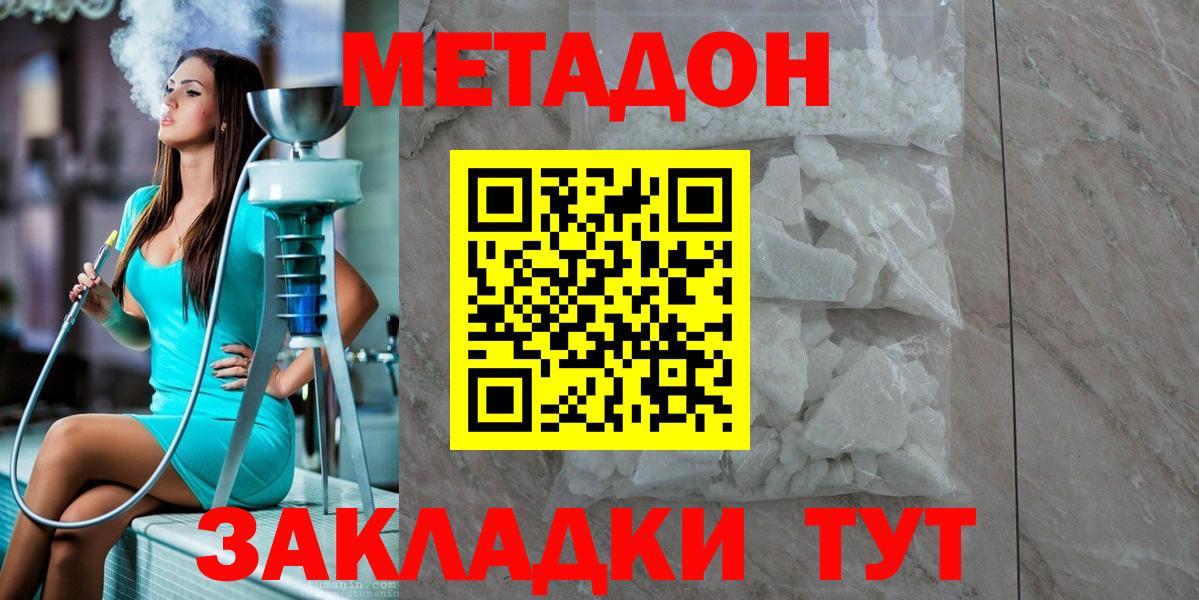 blacksprut как зайти  Метадон кристалл  Вход с VPN  darknet телеграм  МЕТАДОН мёд  Заинск 
