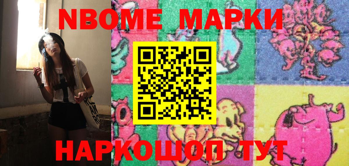 Наркотические марки  Марки NBOMe 1,5мг  Вход с VPN  Заинск 